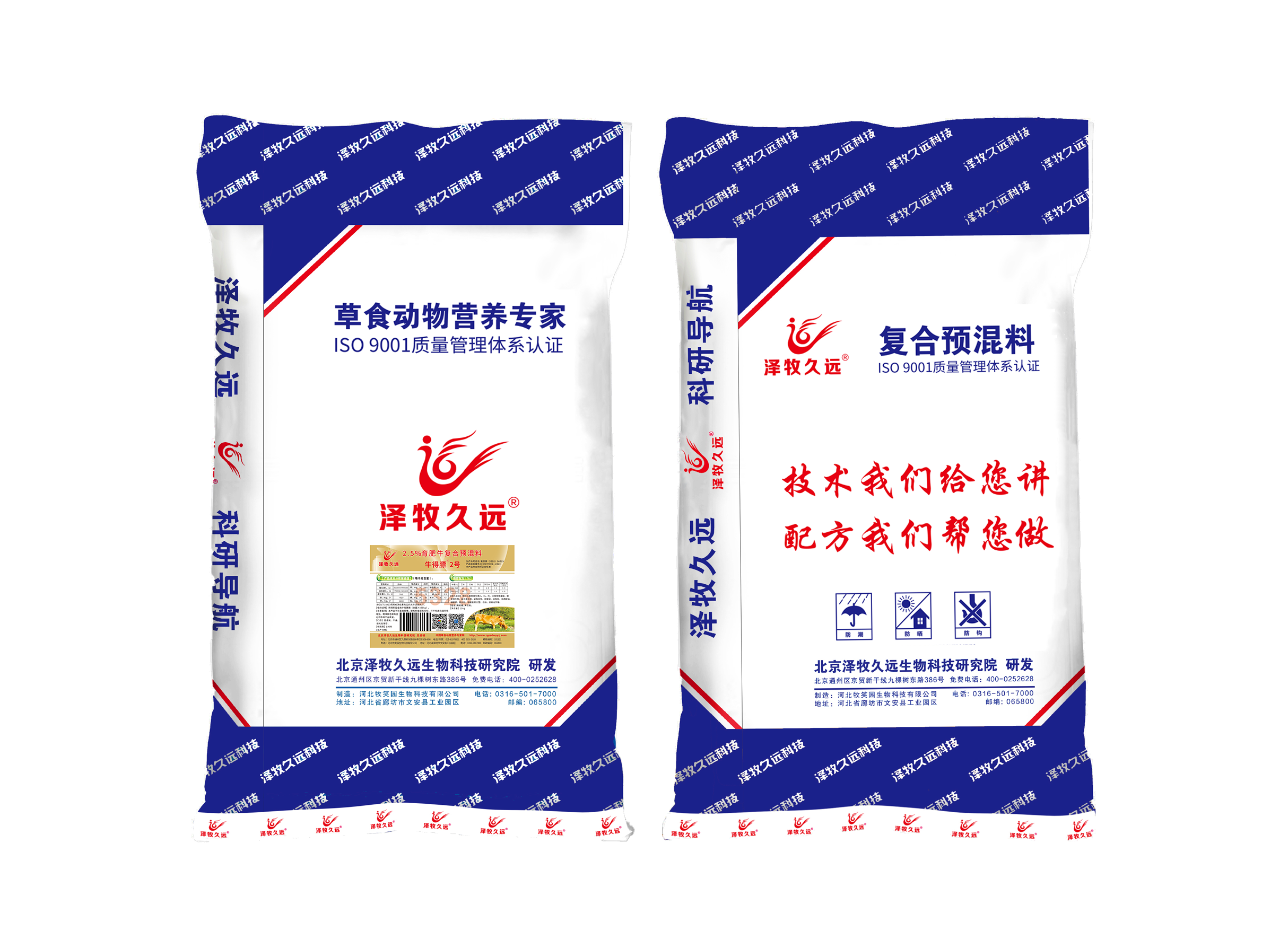 羊預(yù)混料